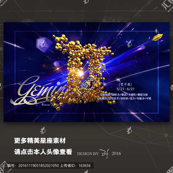 雙子座