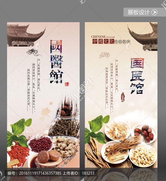醫(yī)館