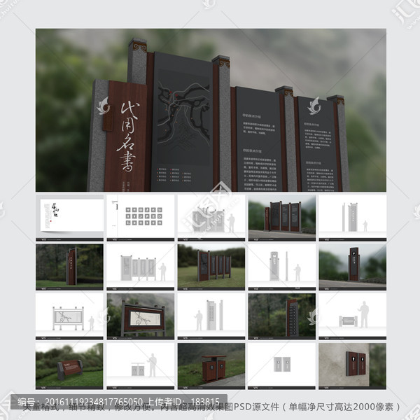 中式導向系統,中式導視系統