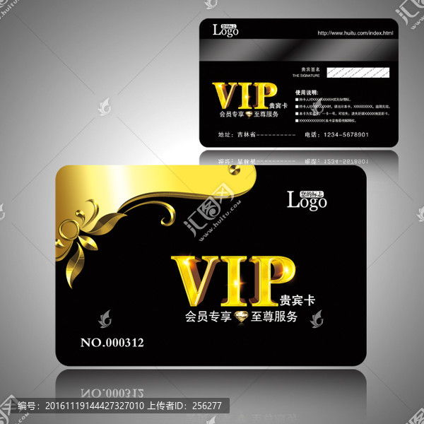 VIP卡