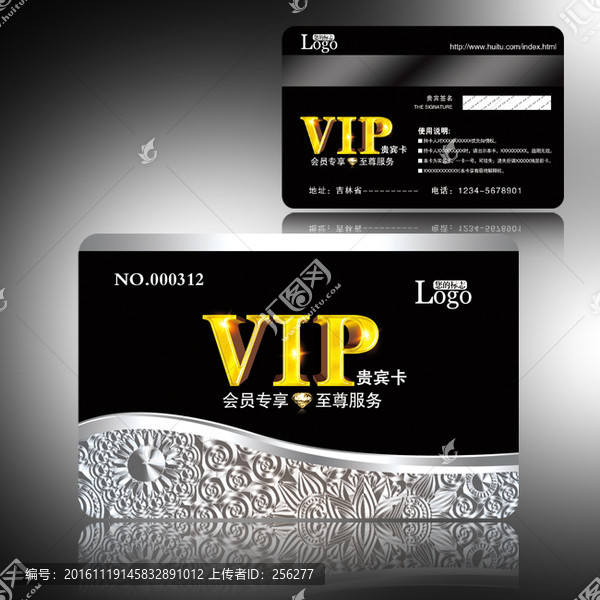 金屬質(zhì)感會員卡