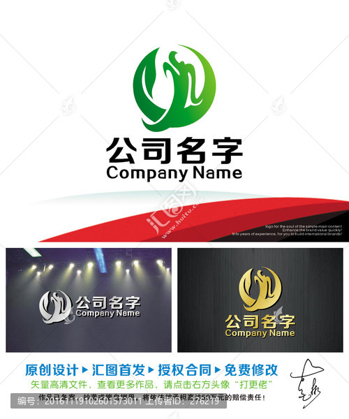 健康環(huán)保LOGO出售