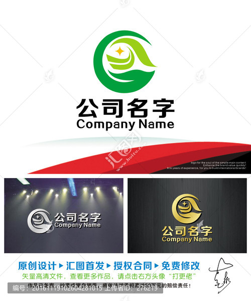 健康環(huán)保生態(tài)農(nóng)業(yè)旅游LOGO