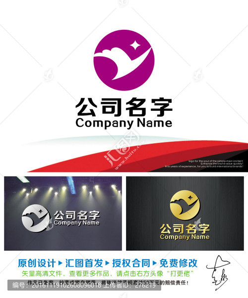 y字母飛越卓越LOGO
