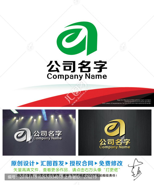 a字母健康環(huán)保LOGO