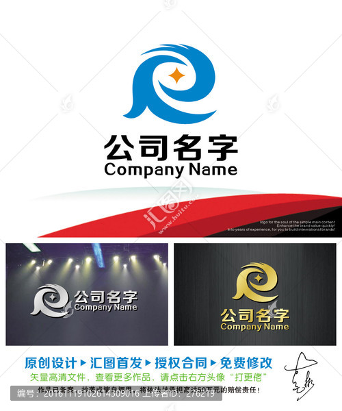 R字母動(dòng)感大氣LOGO