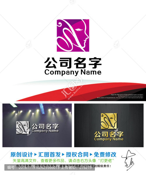 美容美發(fā)LOGO出售