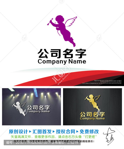 丘比特神箭LOGO出售