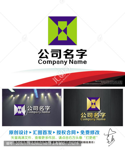 方正幾何LOGO出售