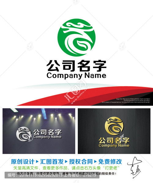 百字龍騰盛世LOGO