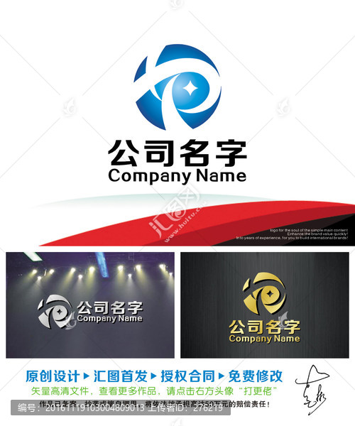 簡潔動感LOGO出售
