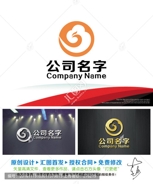 吉祥如意龍鳳呈祥L(zhǎng)OGO