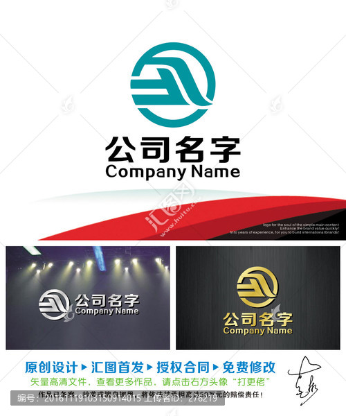 簡潔大氣LOGO出售