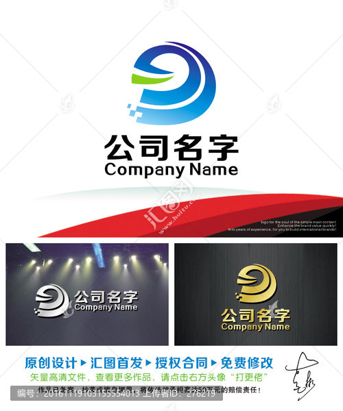 簡潔動(dòng)感LOGO出售