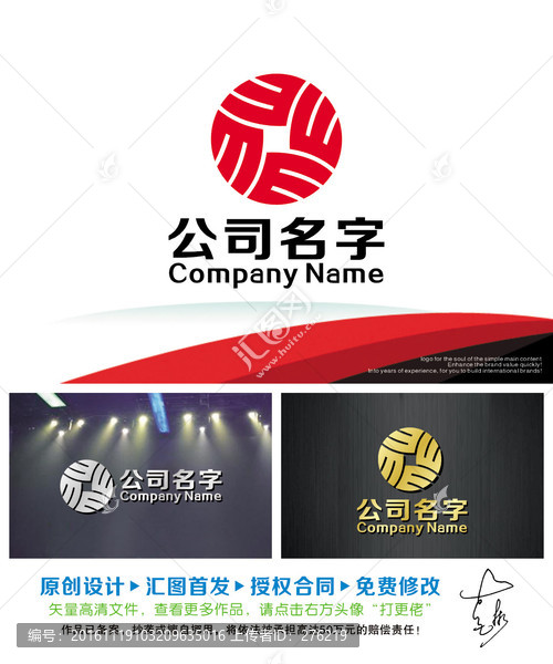 金融行業(yè)LOGO出售