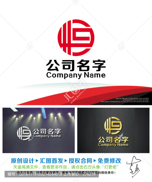 恒字LOGO創(chuàng)作