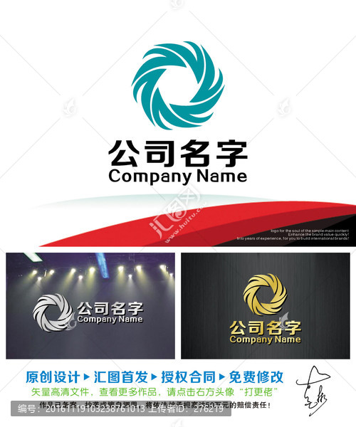 動感時尚LOGO出售