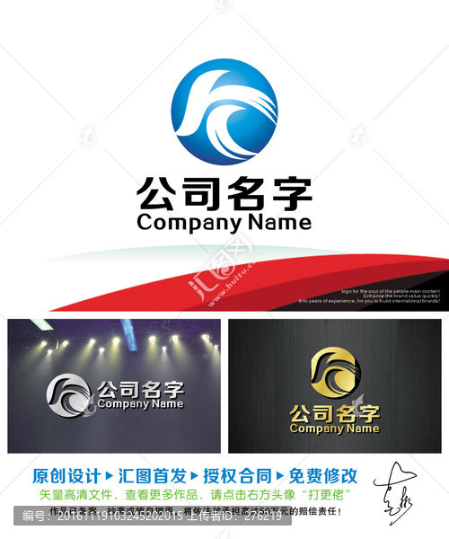 飛越卓越LOGO出售