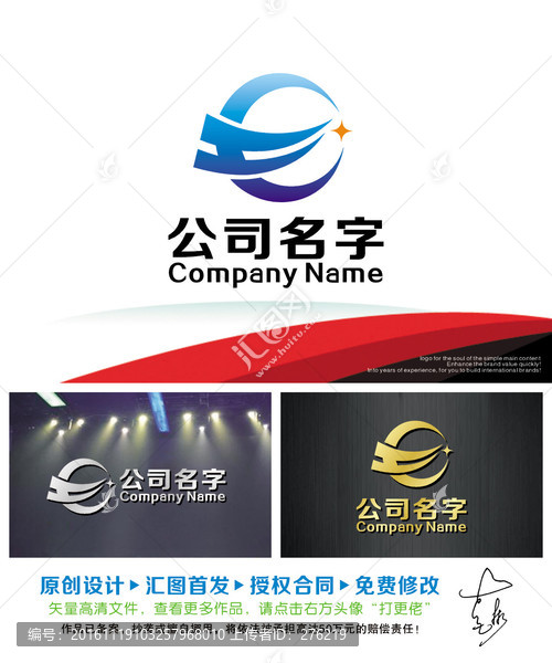 HC字母动感大气LOGO