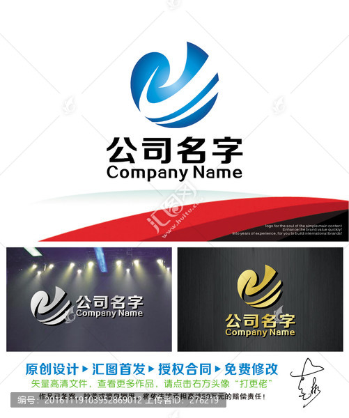 動感大氣IT科技LOGO