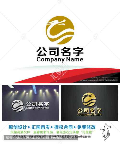 中國風(fēng)龍騰盛世LOGO出售