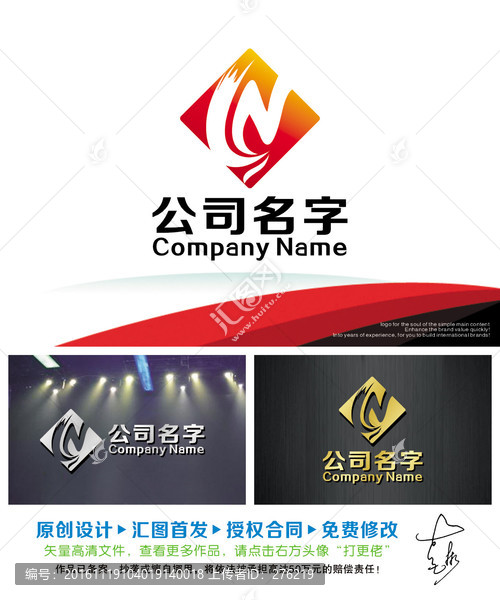 動感時尚LOGO出售