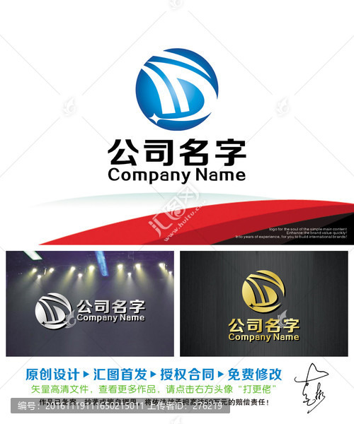 動(dòng)感大氣LOGO出售