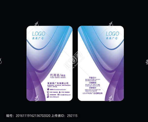 廣告公司名片