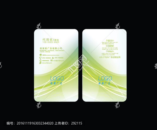 廣告公司名片