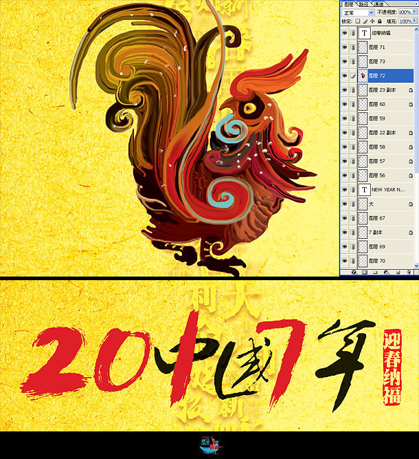 雞年,2017