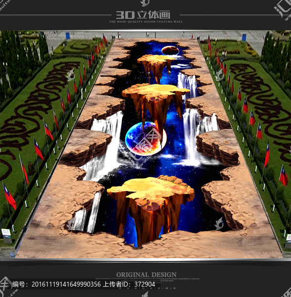 3D立體畫
