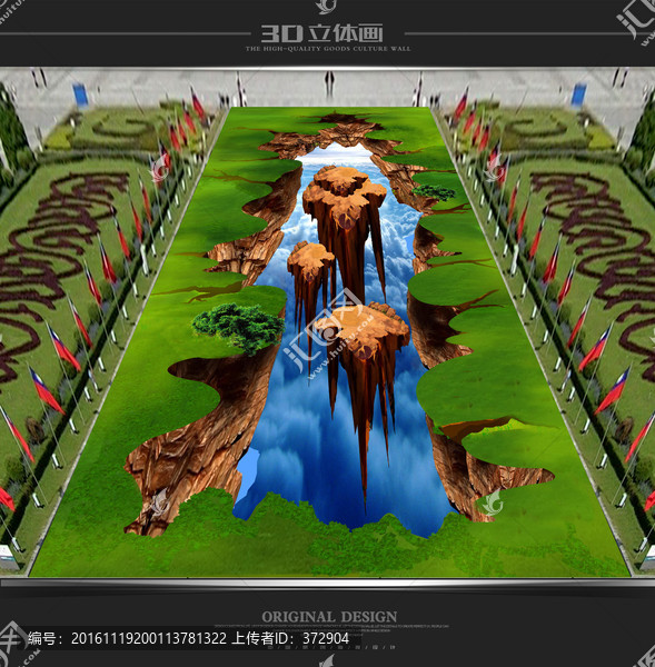 3d立體畫