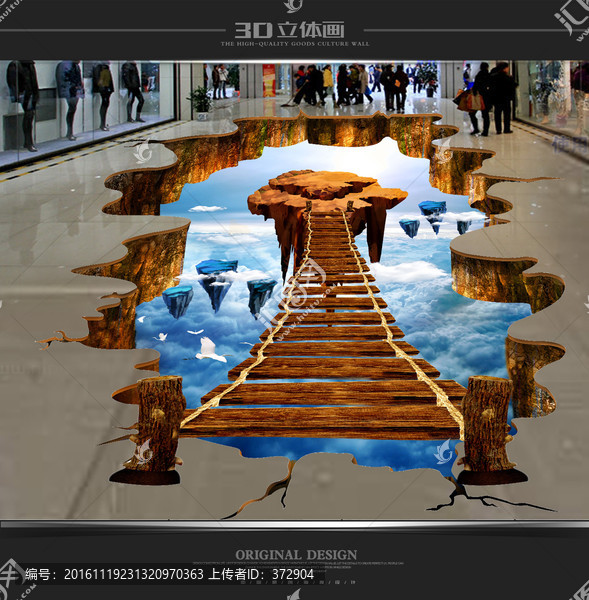 3d立體畫
