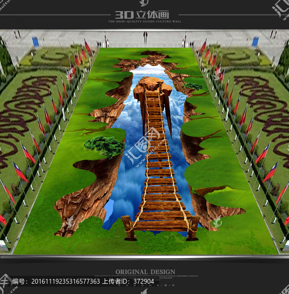 3d立體畫