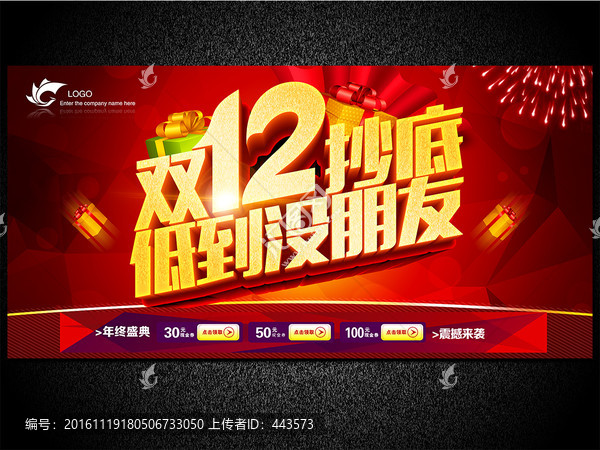 雙12