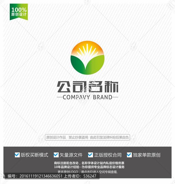 綠葉標(biāo)志,生態(tài)農(nóng)業(yè)logo設(shè)計