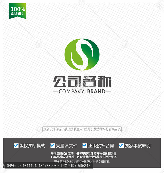 綠葉logo設(shè)計,標(biāo)志設(shè)計