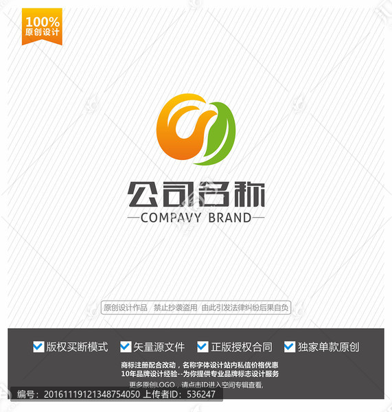 綠葉logo設(shè)計(jì),生態(tài)農(nóng)業(yè)標(biāo)志