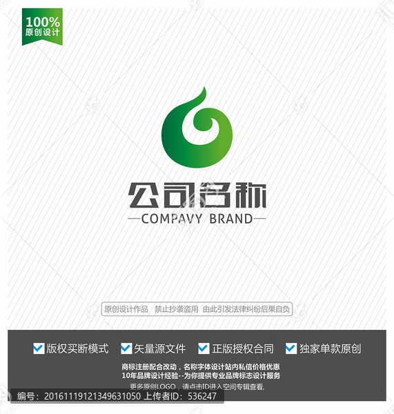 綠葉logo設(shè)計(jì),綠色食品標(biāo)志