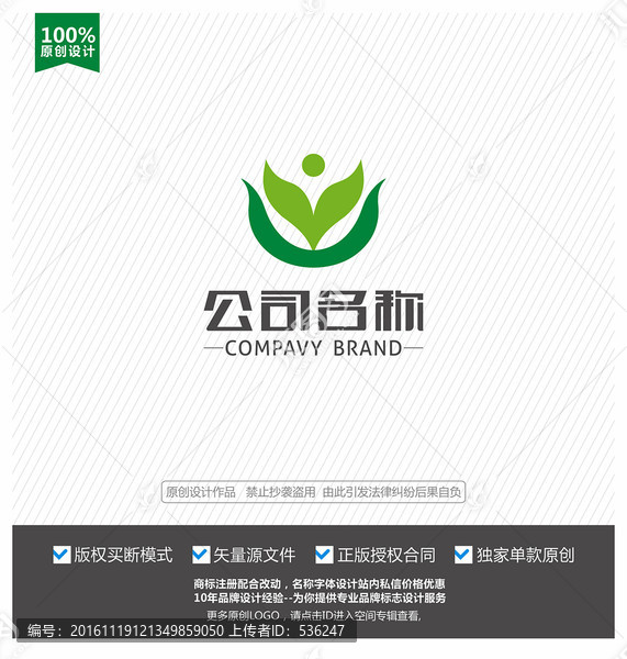 綠葉logo設(shè)計(jì),綠芽標(biāo)志