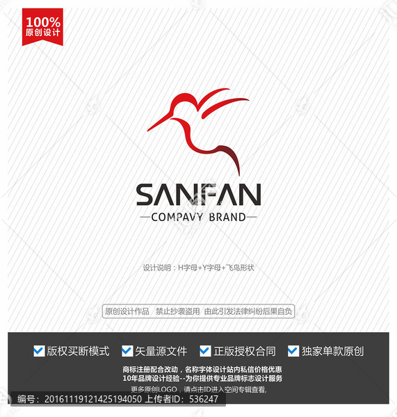 蜂鳥標志,蜂鳥logo