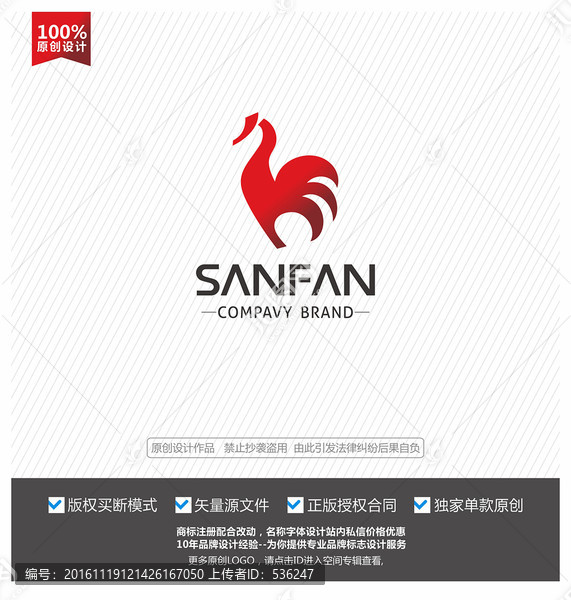 動物logo,雞標(biāo)志