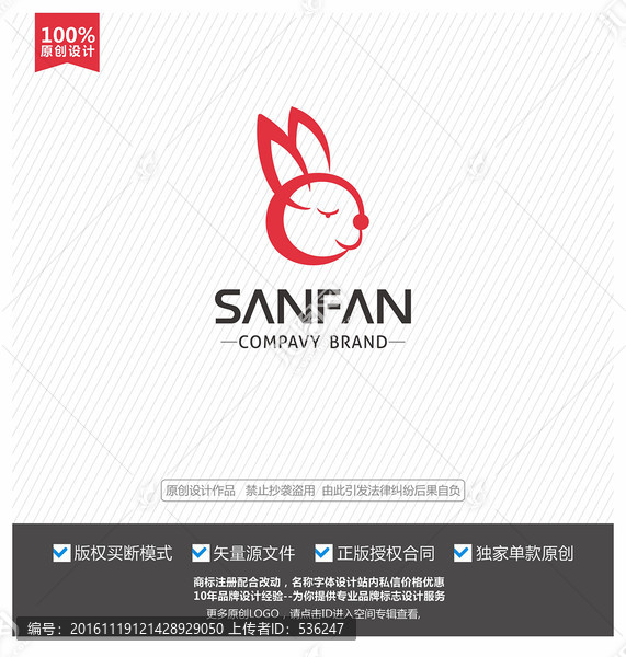 卡通兔子,兔子logo