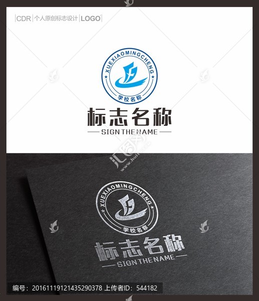 學(xué)校LOGO