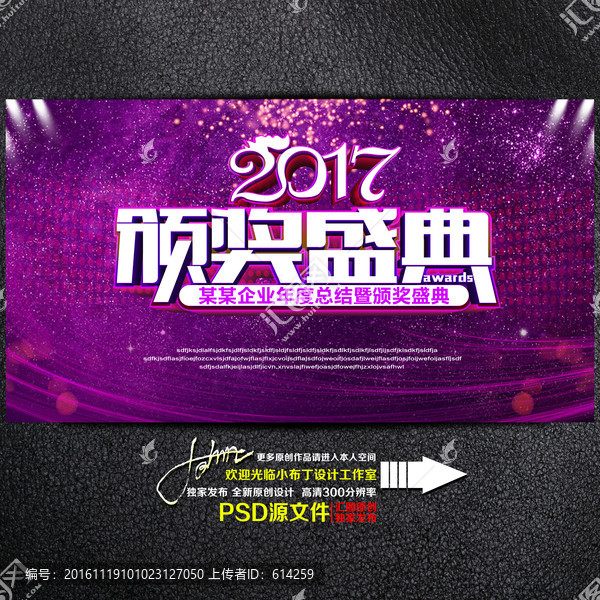 頒獎盛典