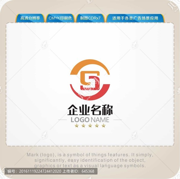 S字母LOGO