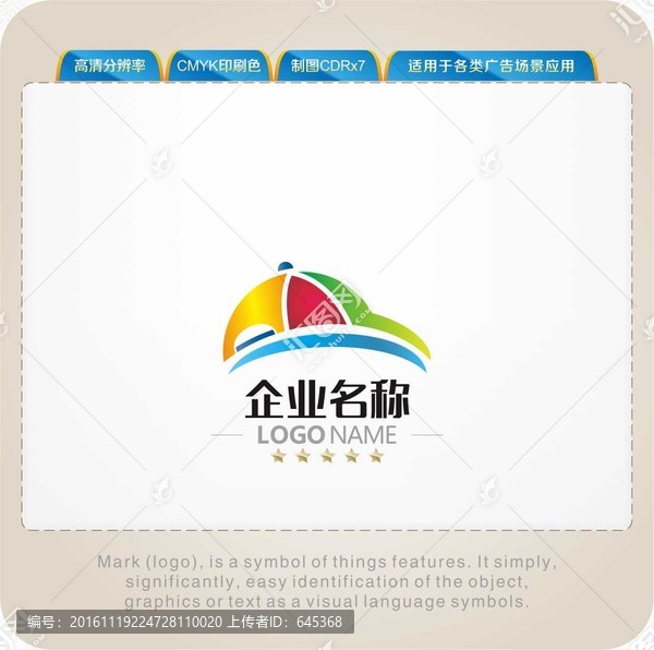 太陽帽LOGO