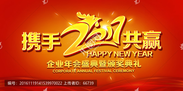 2017晚會