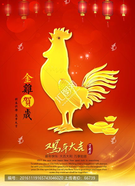 金雞