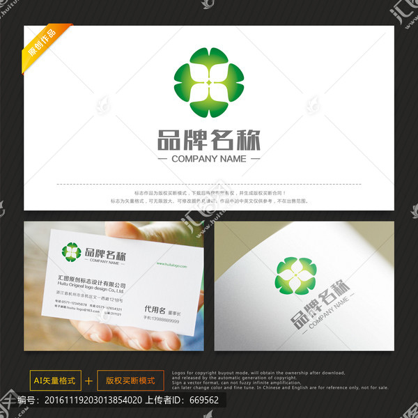 環(huán)保標(biāo)志,能源標(biāo)志,綠葉標(biāo)志